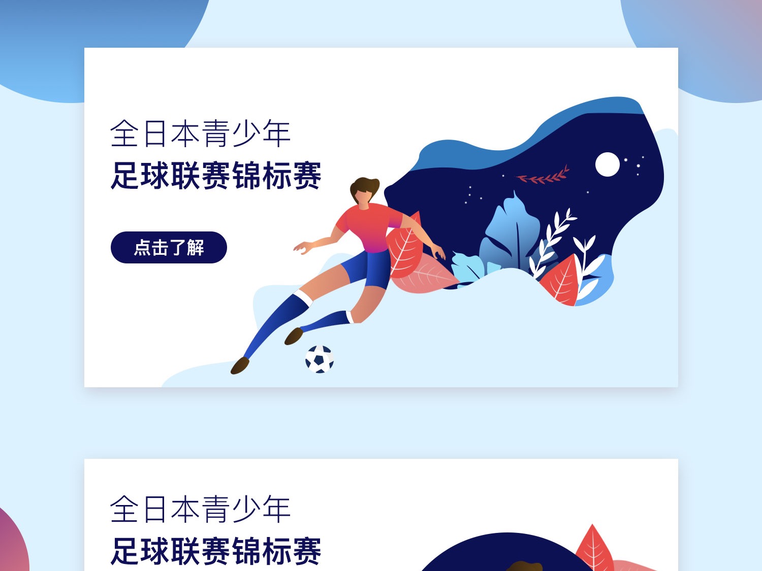去在重大賽